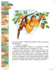 Чудовище у ворот Расемон. Японские сказки