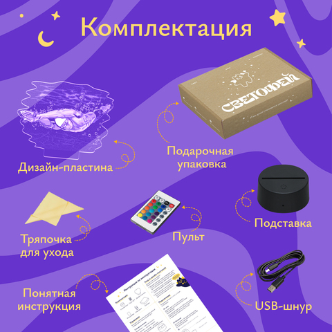 Ночник 