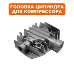 Головка цилиндра QUATTRO ELEMENTI КМ 24/50-200 (248-467-002)