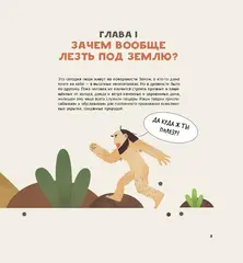 Секретные объекты под землей