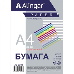 Бумага цветная для офиса А4, 20л., Неон "Коралловый", Alingar, 70г/м2, пленка т/у