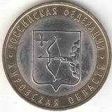 2009 P3342 Россия 10 рублей Кировская область, UNC 2009 P3342 Россия 10 рублей Кировская область, UNC