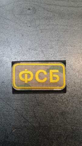 Шеврон (2842)
