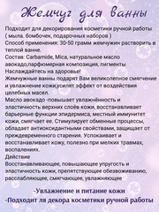 Жемчужины для ванны Остров сокровищ 400гр