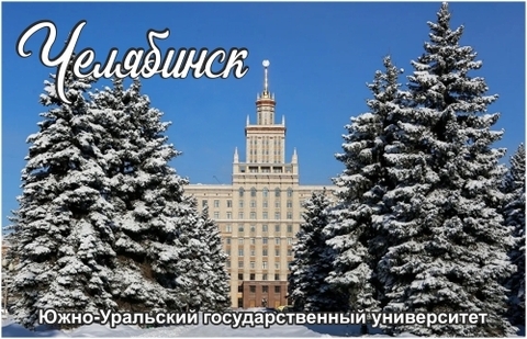 Урал Сувенир - Челябинск магнит акриловый №0003