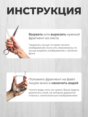 098 Пленочный трансфер декупажная карта, ProArt