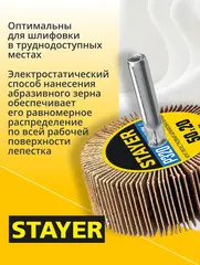 STAYER d 50 x 20 мм, P320, на шпильке d 6 мм, круг шлифовальный лепестковый (36607-320)