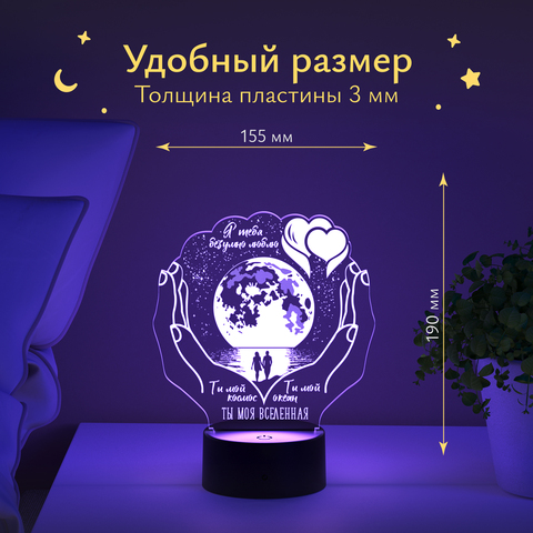 Ночник подарок любимой жене, девушке, для влюбленных