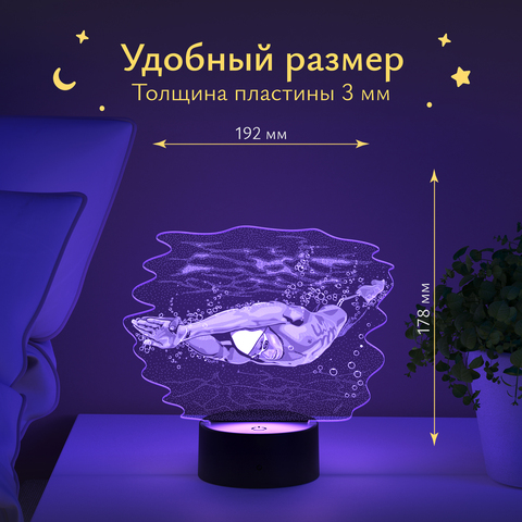 Ночник 