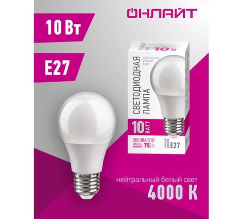 Лампа светодиодная Navigator  OLL-A55-10-230-4K-E27-PROMO цоколь E27, груша A55, 10Вт = 100Вт, нейтральный 4000K, световой поток 820лм, 220–240В, матовая, 30000ч. - купить в компании MAKtorg