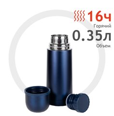 Термос Relaxika 101 (0,35 литра), темно-синий (без лого)