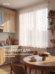Тюль белая сетка Жаккард с рисунком "Волны" 300х180 см