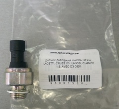ДАТЧИК ДАВЛЕНИЯ МАСЛА NEXIA, LACETTI, CRUZE D3, LANOS, CHANCE 1,5, AVEO D3  FAE