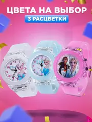 Часы наручные