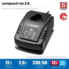 ЗУБР 12 В, 2 А, зарядное устройство для АКБ тип Т7, Профессионал (RT7-12-2)