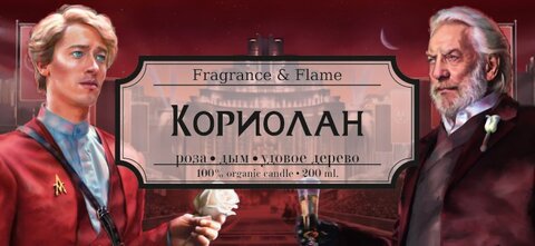 Кориолан
