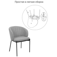 Стул Milan латте