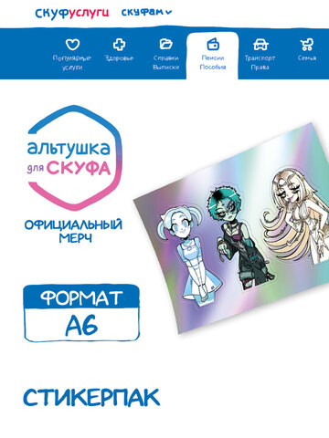 Стикерпак 