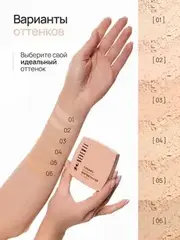 Neverti NP202 Пудра водостойкая 