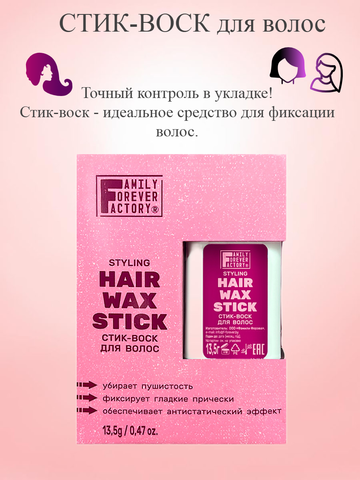 Стик-воск для волос HAIR WAX STICK 13,5г Hair Pure Boom — фото 3