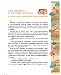 Чудовище у ворот Расемон. Японские сказки