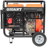 Генератор Gigant GDGL-7000-3E