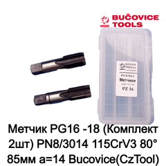 Метчик PG16 -18 (Комплект 2шт) PN8/3014 115CrV3 80° 85мм a=14 Bucovice(CzTool) 113160