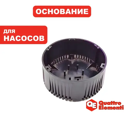 Основание QUATTRO ELEMENTI D1000H Inox (771-756-040)