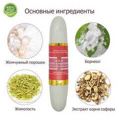 Палочка Чка Доянь AneerCare 100% натуральный состав