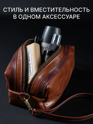 Кожаный несессер рыжего цвета, покрытие Софт Тач. (двухцветный)
