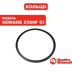 Кольцо уплотнительное QUATTRO ELEMENTI Sewage 2500F Ci крышки конденсатора (909-068-015)