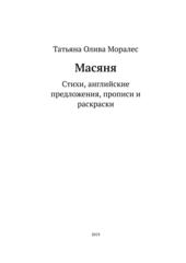 Бесплатный фрагмент