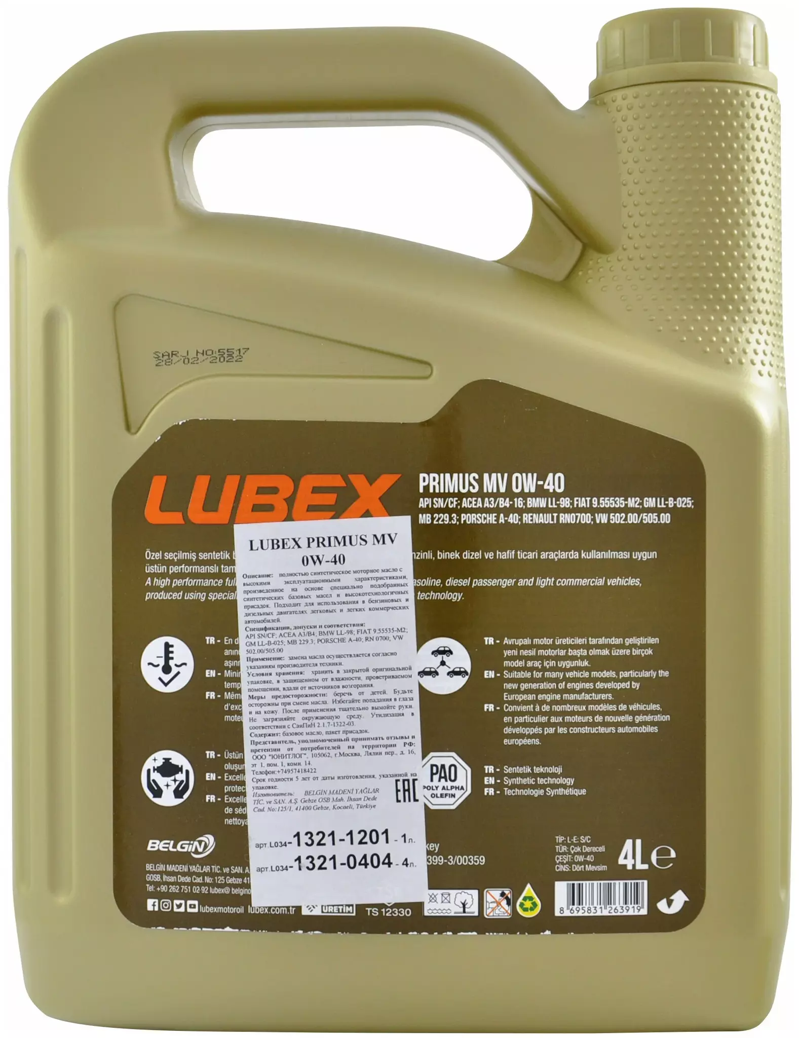 Моторное масло LUBEX PRIMUS MV 0W-40 синтетическое 4 л