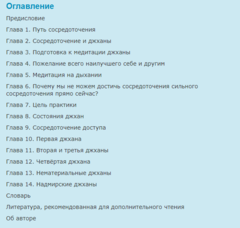 Больше, чем осознанность простыми словами