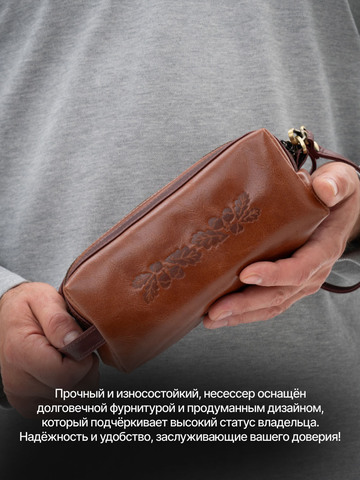 Кожаный несессер рыжего цвета, покрытие Софт Тач. (двухцветный)