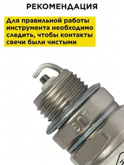 Свеча зажигания DDE - PR5Y (Champion RCJ6Y, Bosch WSR5F, NGK BPMR8A) бензопилы, триммеры, мотобуры до 30 куб.см (917-452)