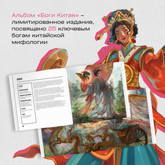 Артбук 