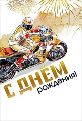 Открытка, 
