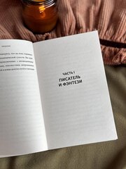 Мифология 