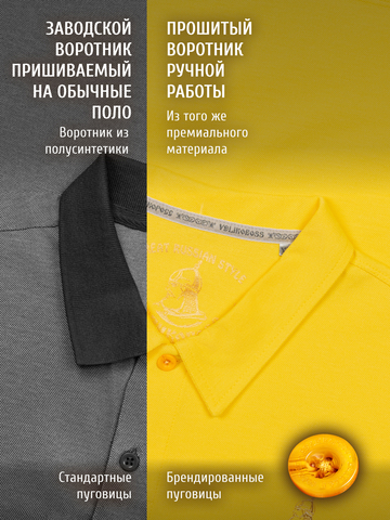 Поло жёлтого цвета мужское