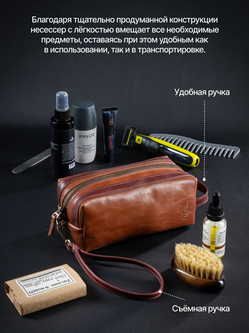 Кожаный несессер рыжего цвета, покрытие Софт Тач. (двухцветный)