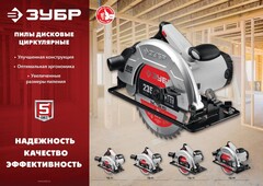 ЗУБР d 165 мм, 1300 Вт, циркулярная пила (дисковая) (ПД-55)