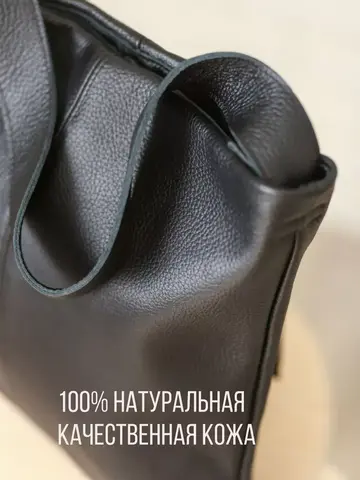 Сумка шоппер натуральная кожа на плечо