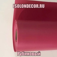 Рубиновый