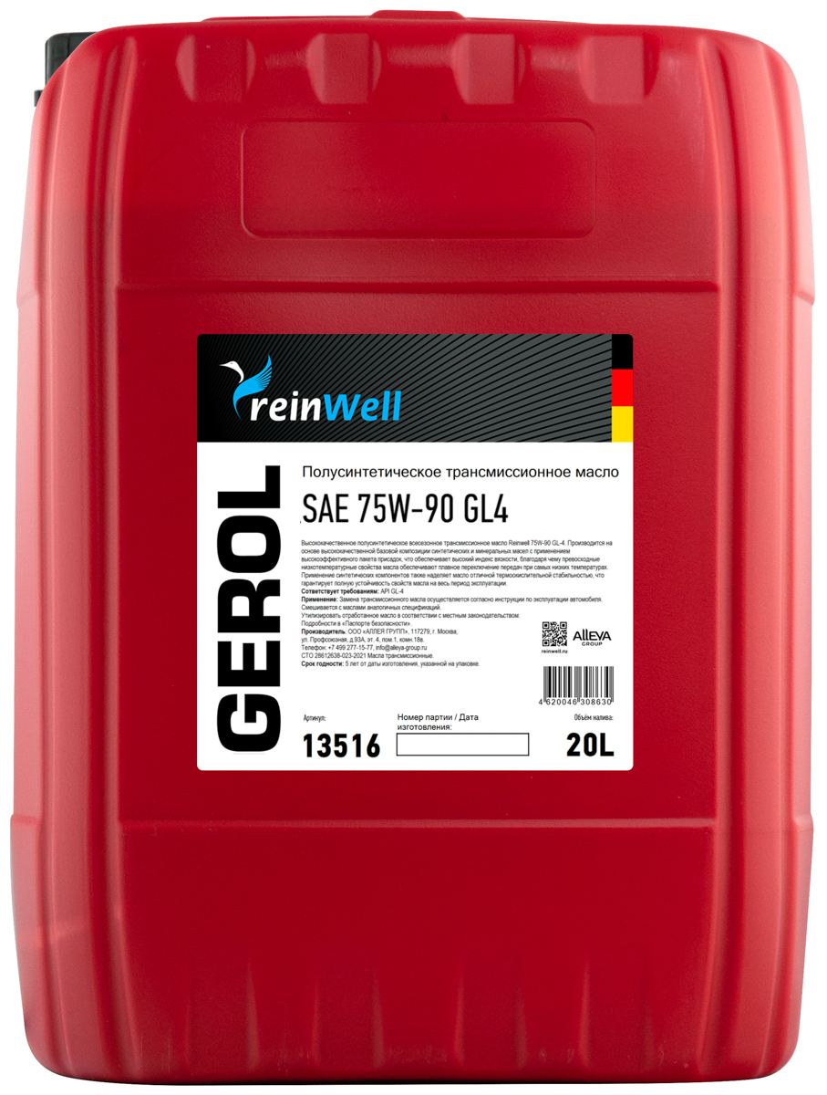Трансмиссионное масло ReinWell GEROL 75W-90 GL4 полусинтетическое 20л