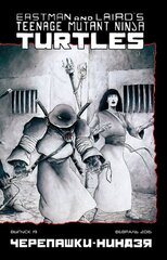 Черепашки Ниндзя №19 (Б/У)