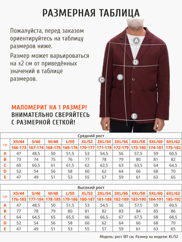 Джинсовый пиджак бордового цвета