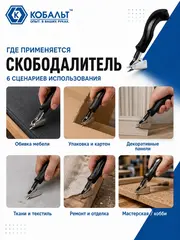 Скобоудалитель КОБАЛЬТ для всех типов и размеров скоб, метал. корп., пласт. рук-ка, фиксатор скобы (919-012)