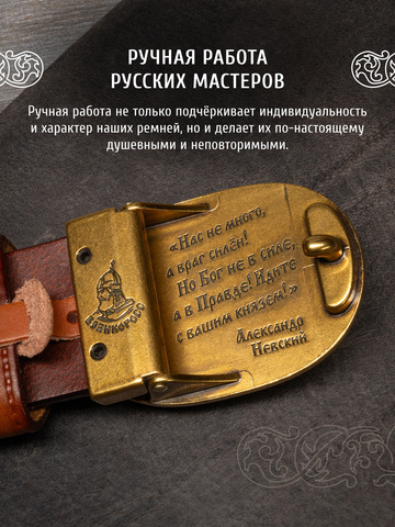 Кожаный ремень мужской «Грибоедовский»