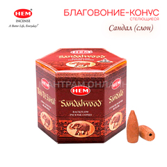 HEM Back Flow Sandalwood Благовоние-конус Сандал (слон), пуля (стелющиеся), 40 шт